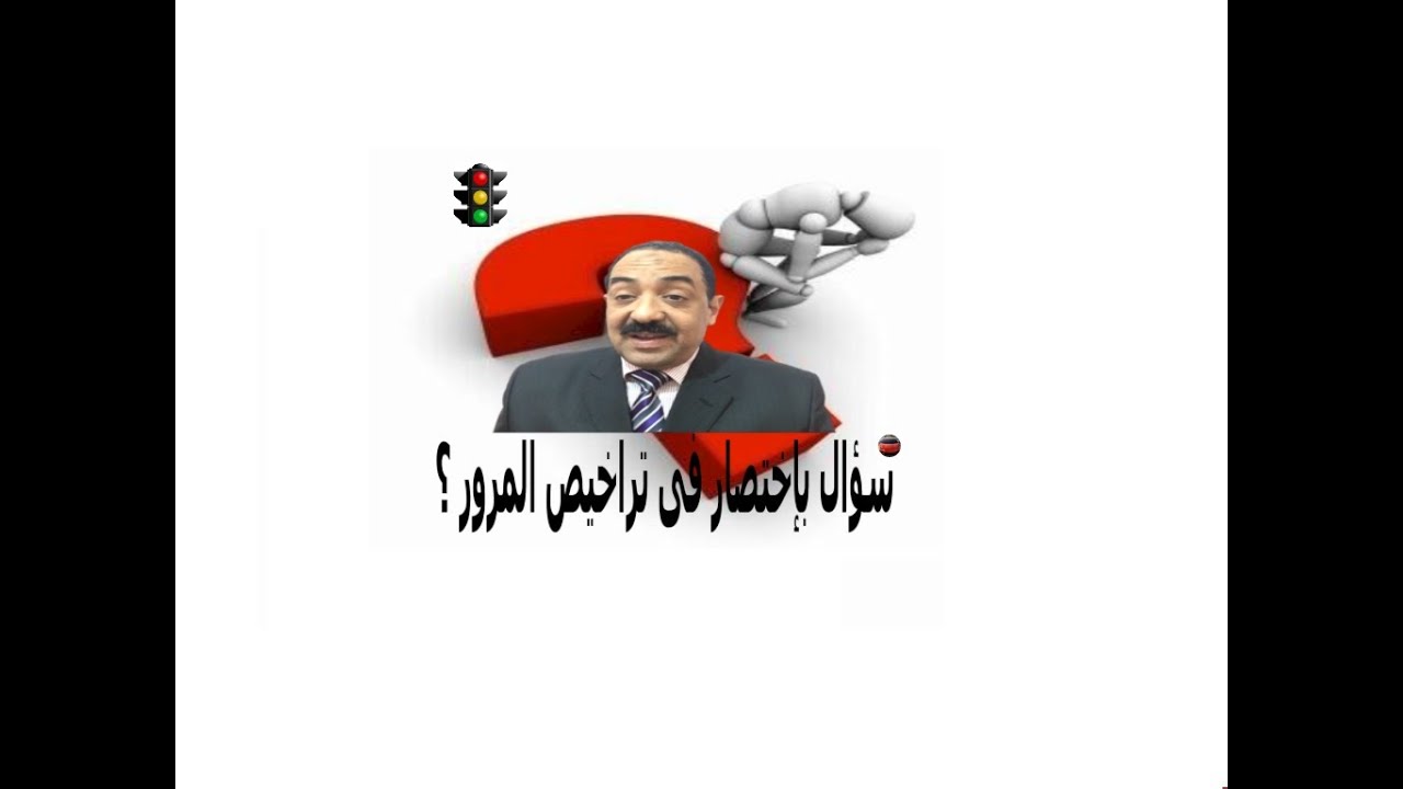 اذاى تفك ضبط موتوسيكل بدون لوحات ورخصه منتهيه ؟