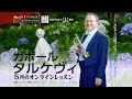 🎶ジョリヴェ《コンチェルティーノ》のマスタークラスです！/タルケヴィレッスン生配信中！✨