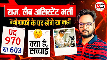 Lab Assistant New Vacancy 2025 | Lab Assistant 2025 Form Update | Lab Assistant Vacancy Notification