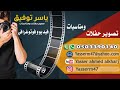 حفل زواج الشاب ماجد بن عبده شراحيلي