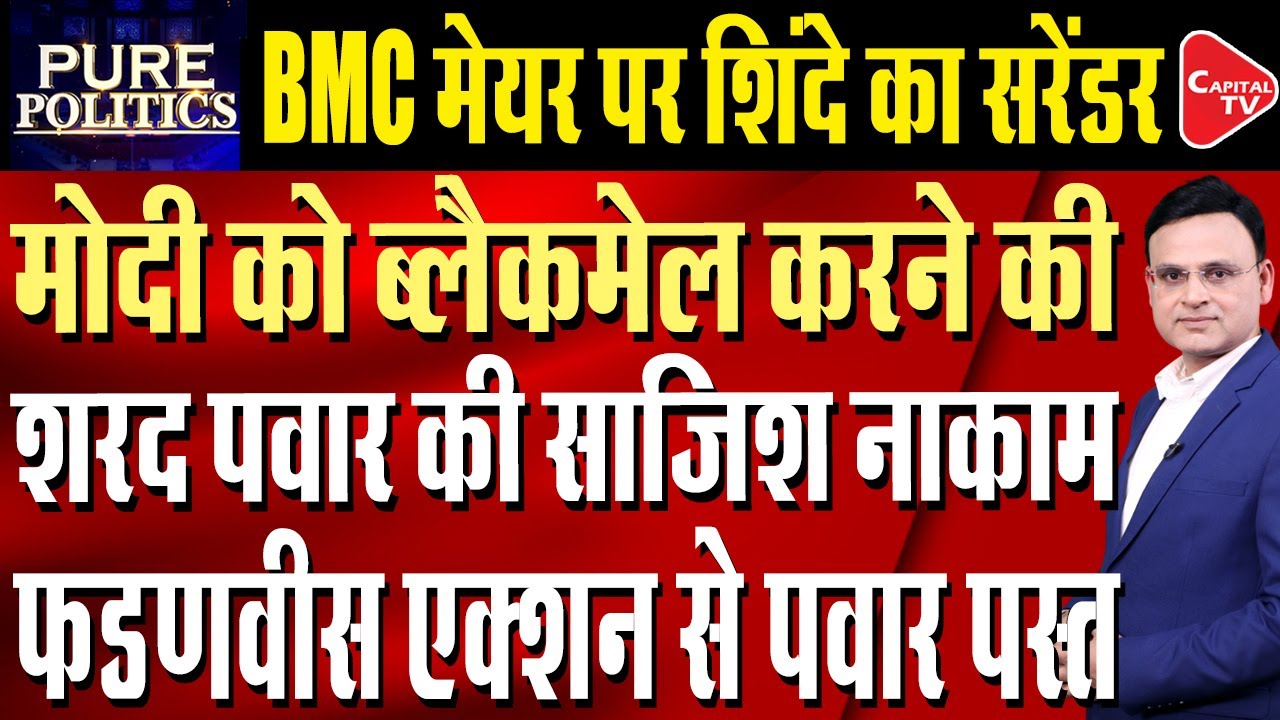 Big Expose: How Modi–Fadnavis foiled Sharad Pawar’s blackmail strategy against BJP | Raj Singh