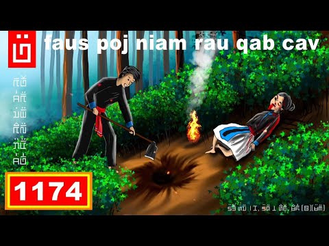 Video: Puas kartana hais rov qab?