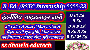 BEdBSTC Internship 2023 guidelines  BEd Internship firstSecond round  B Ed Internship Start 2023