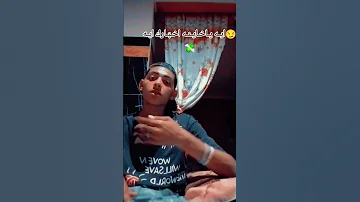 ايه يا خاينه اخبارك ايه 