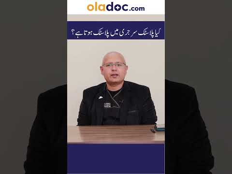 Plastic Surgery Men Plastic Nahi Hota Hai #plasticsurgeon #cosmeticsurgery #plasticsurgeryexpert thumbnail image