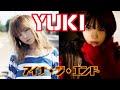 【MAD】大人になって YUKI アイナ・ジ・エンド