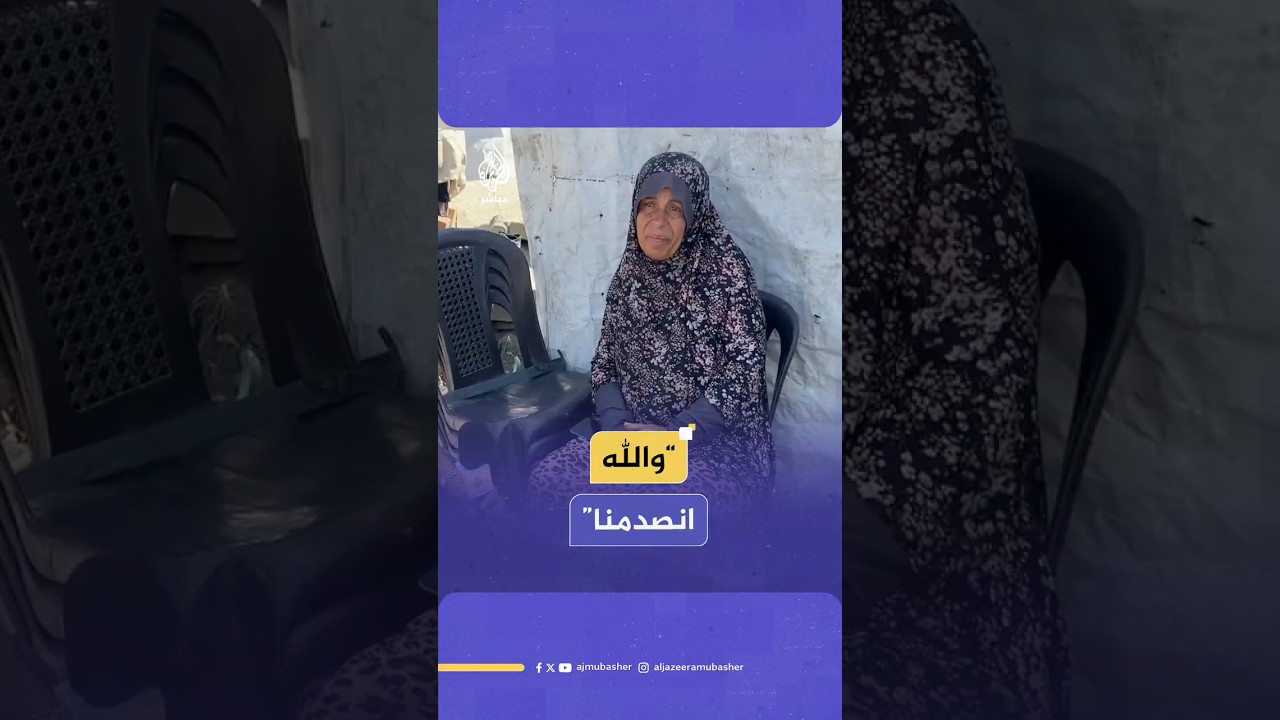 امرأة فلسطينية تكشف عن صدمتها عند عودتها إلى منزلها الذي تحول إلى ركام
