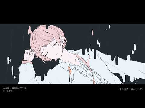 【UTAUカバー】深昏睡【まひる】