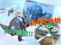 【寶可夢Pokémon Go】更多4代釋出，值得練得有哪些!? 部分寶可夢可學習新技能囉~! PVP招式調整!!