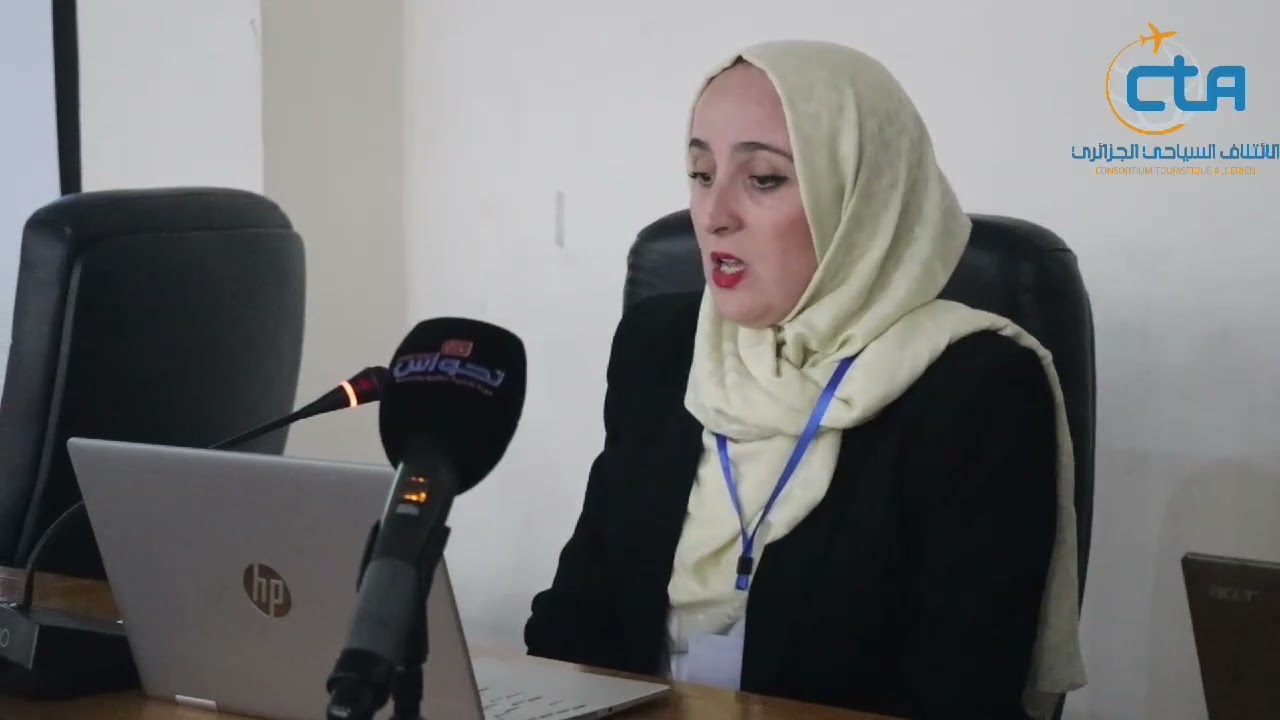 جانب من تدخل الدكتورة لمين_جميلة تحت عنوان :دور الإرشاد السياحي في تعزيز السياحة المستدامة.