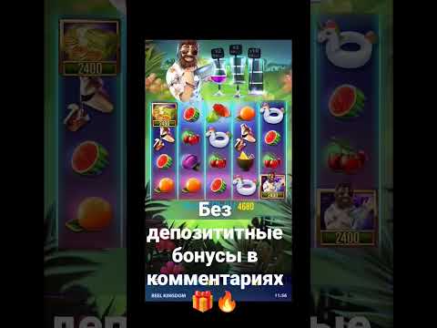 Играйте в Гейтс оф Олимпус в казино и онлайн-покер на нашем сайте!