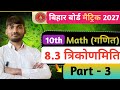Prashnawali 8.3 class 10th one shot||Ncert class 10th exercise 8.3 full solutions
