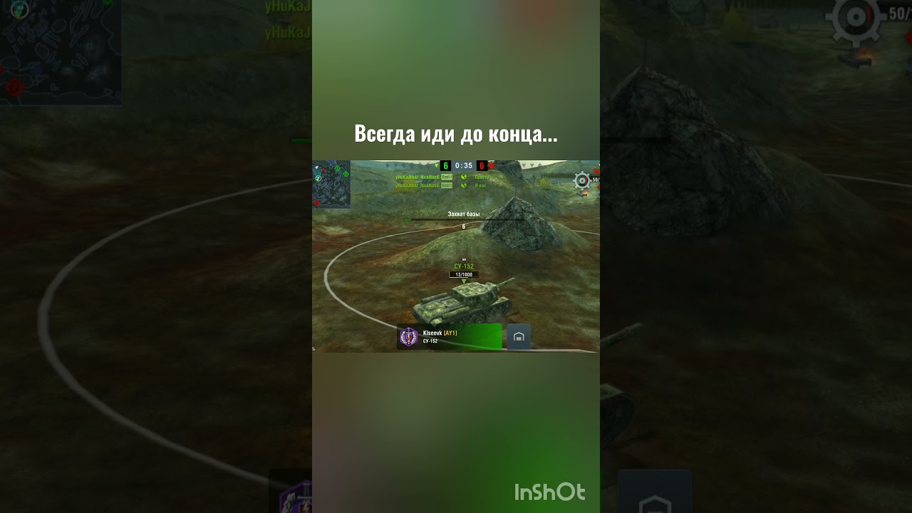 Когда в тебя не верят, но... 