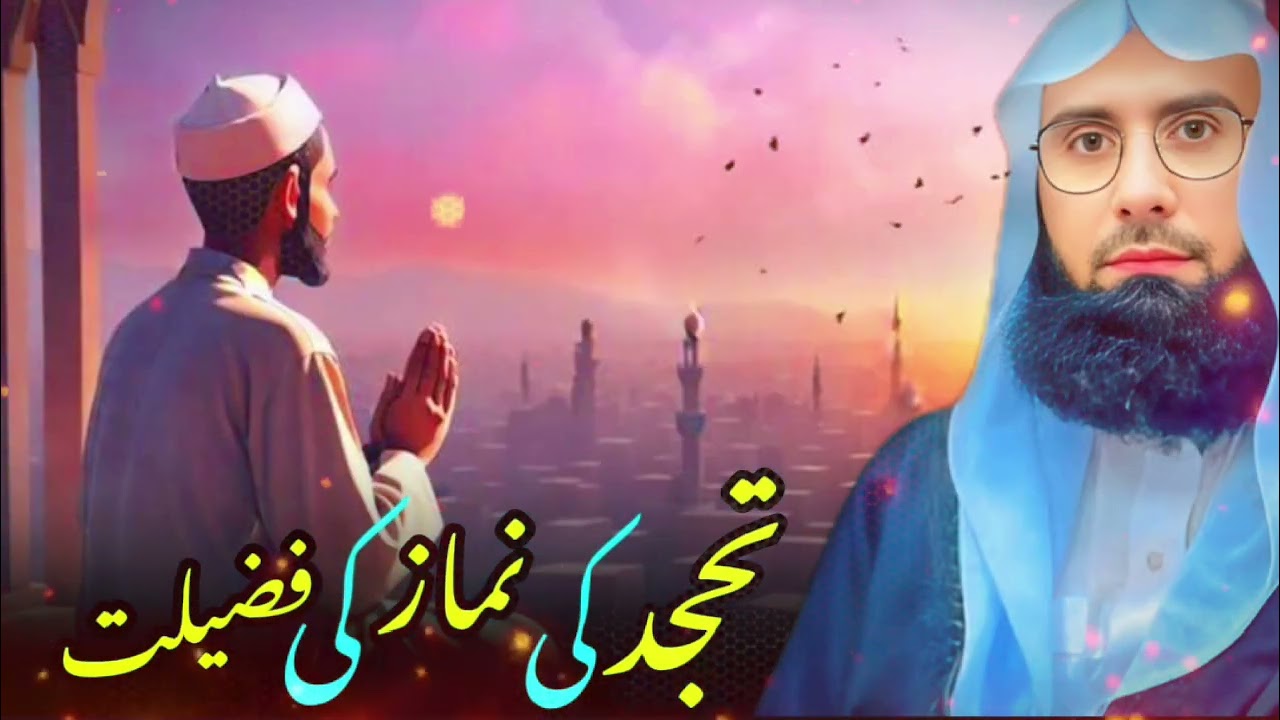 Tahajjud Ki Namaz Ki Fazilat – Woh Raat Ka Amal Jo Qismat Badal De! ✨