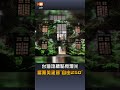 【要聞】台灣地標點亮燈光 響應美建國「自由250」