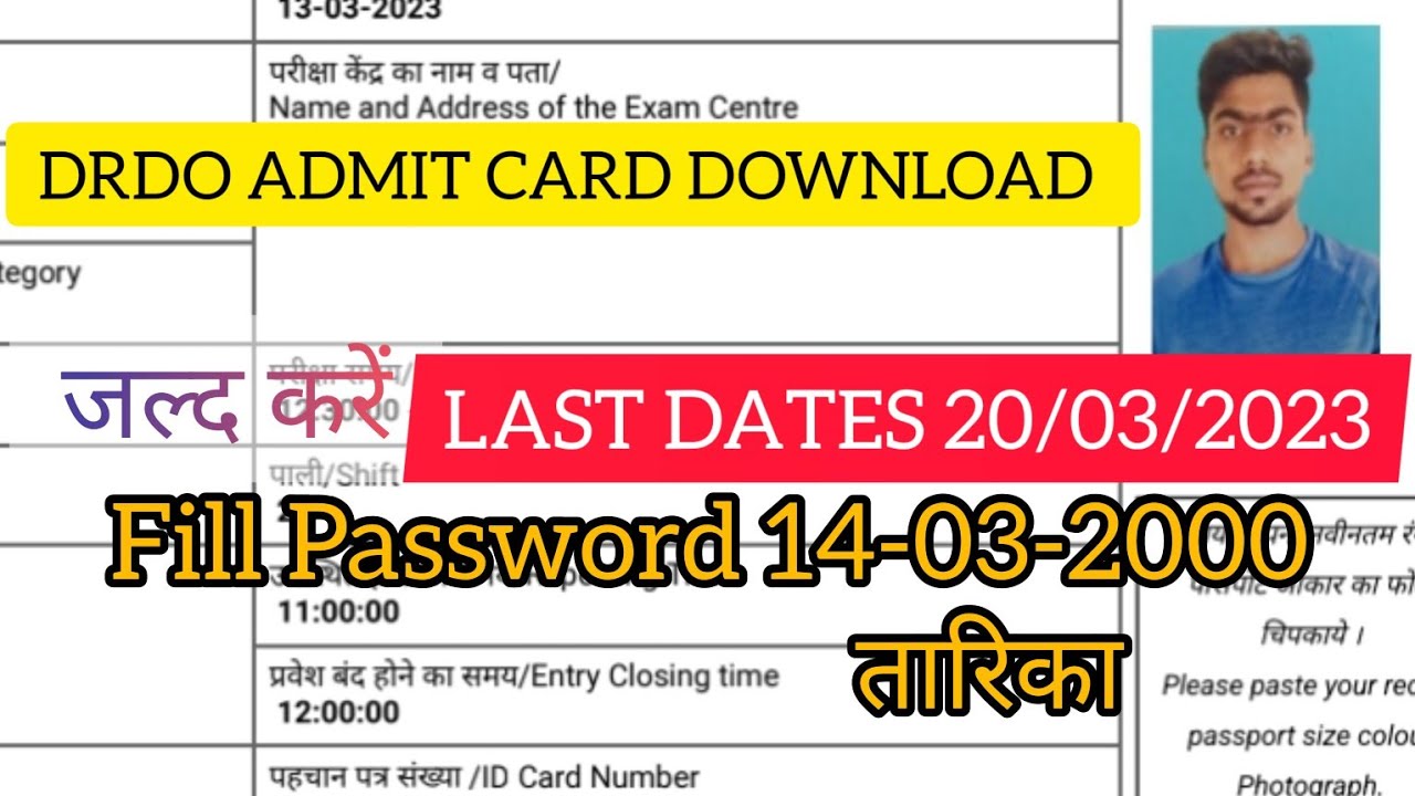 DRDO ADMIT CARD DOWNLOAD||WRITTEN EXAM DRDO OUT ADMIT CARD|02/03/2023
