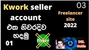 How to create kwork freelancer seller account/sinhala 2022/e money/part time job/dsl guide