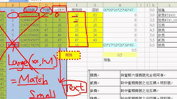 大樂透邏輯並思考改寫成VBA(EXCEL函數與VBA 吳老師分享)