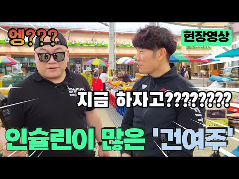 [EP.03] 천연 인슐린 여주를 직접키워 판매하시는 청년상인 | 무안전통시장 엄다약초