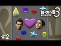 デコレーションの龍【龍が如く 極３】＃２