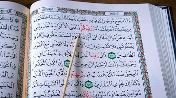 تعلیم سورة الاعراف ربع 7 بەشێوەی فێرکاری تعلیم القران حرف حرف