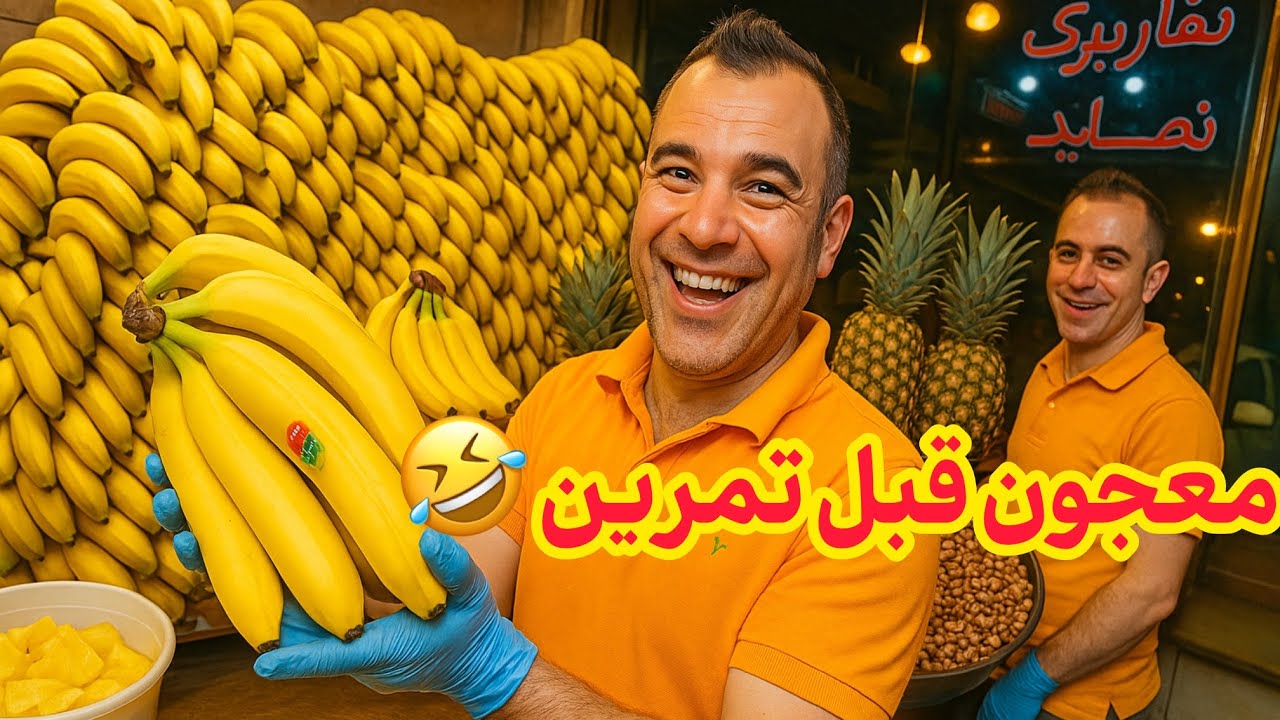 ویتامینه‌ای که همه باهاش خاطره دارن!