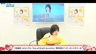 Nakashima Yuki reading 