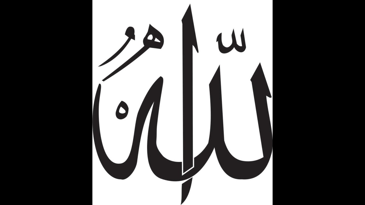 Corel Draw Tutorial - How To Create Calligraphy Allah - YouTube