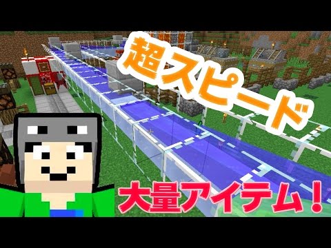 マインクラフト 大量アイテム輸送水路仮設置 まぐにぃのマイクラ実況 548 Youtube