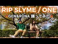 【Dwaku】GEN&amp;RUNAで踊ってみた【RIP SLYME/ One】