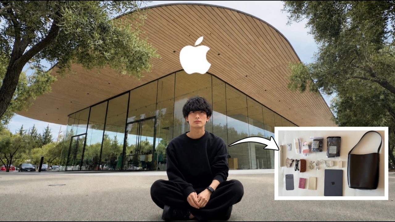 ミニマリストしぶ、Apple本社に呼ばれる。【アメリカ旅5日の荷物】