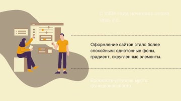 Веб дизайнер — что это за профессия