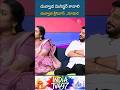 దువ్వాడ మినిస్టర్ కావాలి! | Duvvada Srinivas, Divvala Madhuri Interview #indiatv497 #news #latest