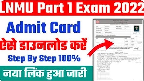 Lnmu part 1 admit card 2022 | lnmu part 1 admit card 2022 download kaise kare |Part 1admit card Lnmu