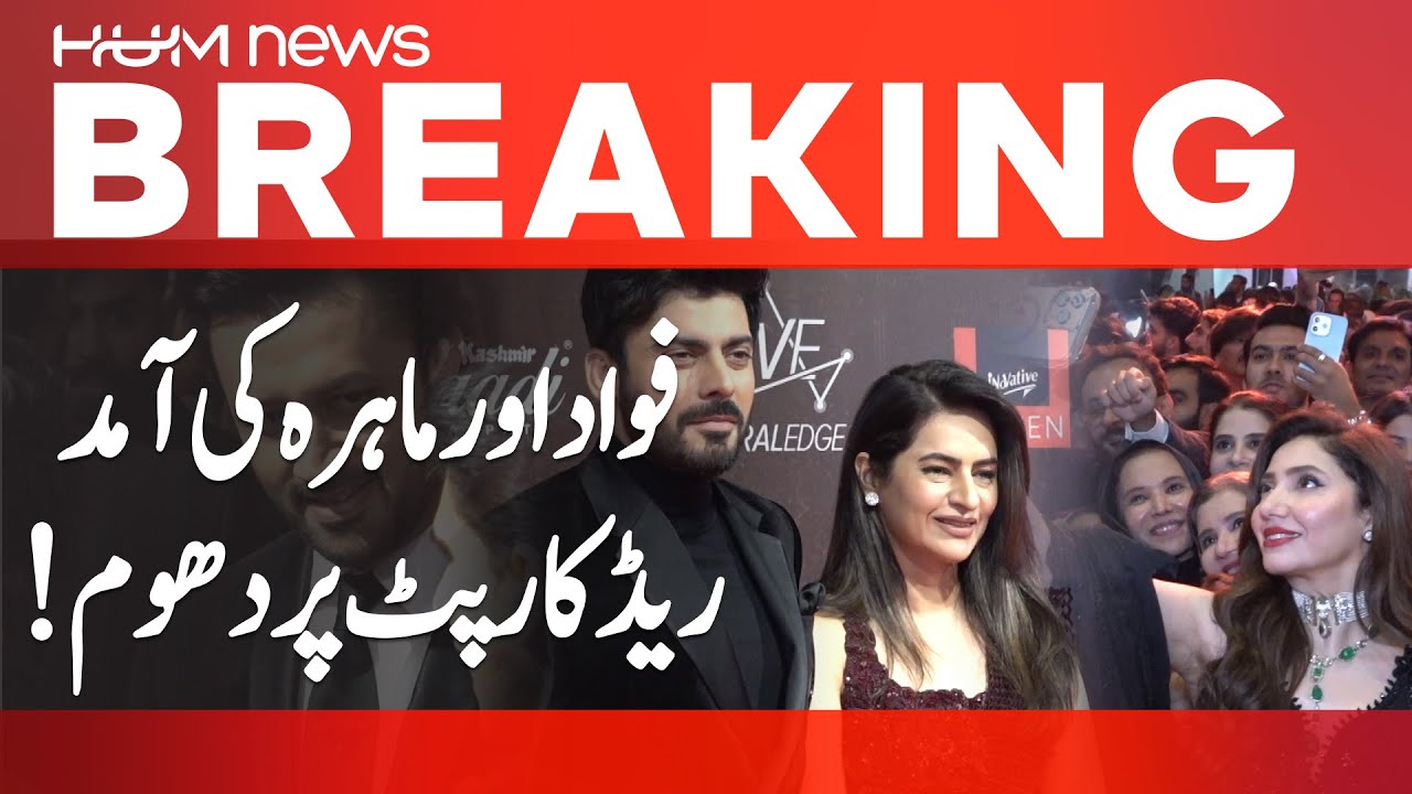 Film Neelofar premier release | Hum News | Pakistan