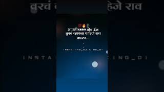 Funny Marathi Online Exam Status  shorts onlinelectures