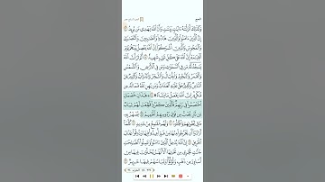 سورة الحج للقارئ خليفة الطنيجي 1080