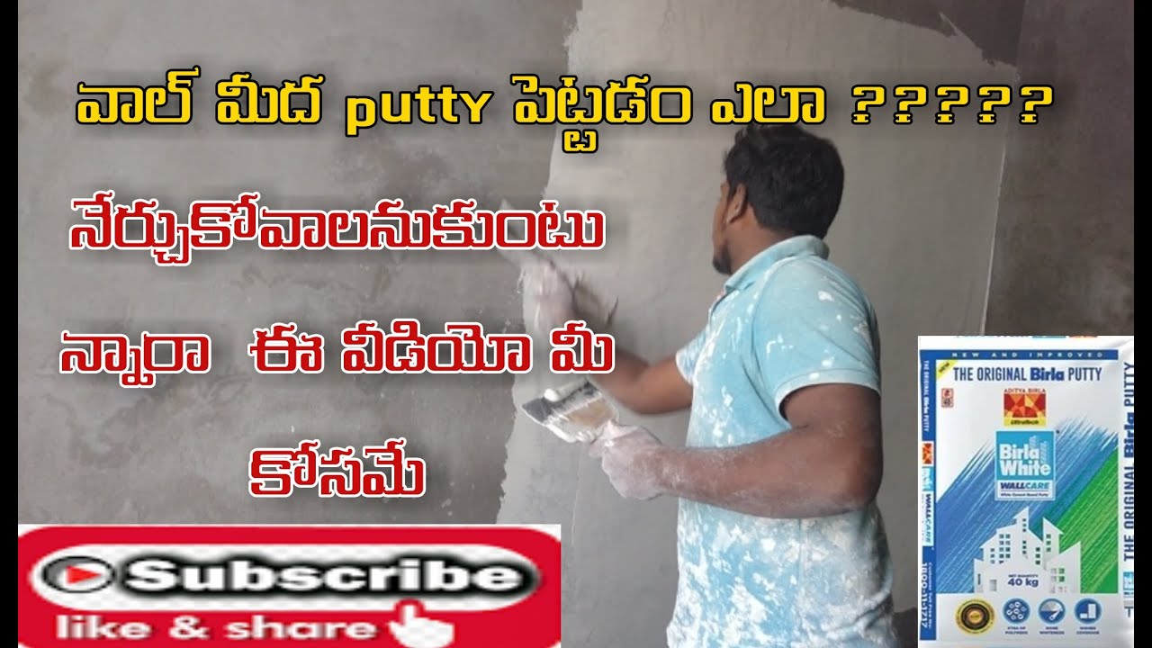 How to apply wallputty ----1st coat in fresh wall simple method - YouTube