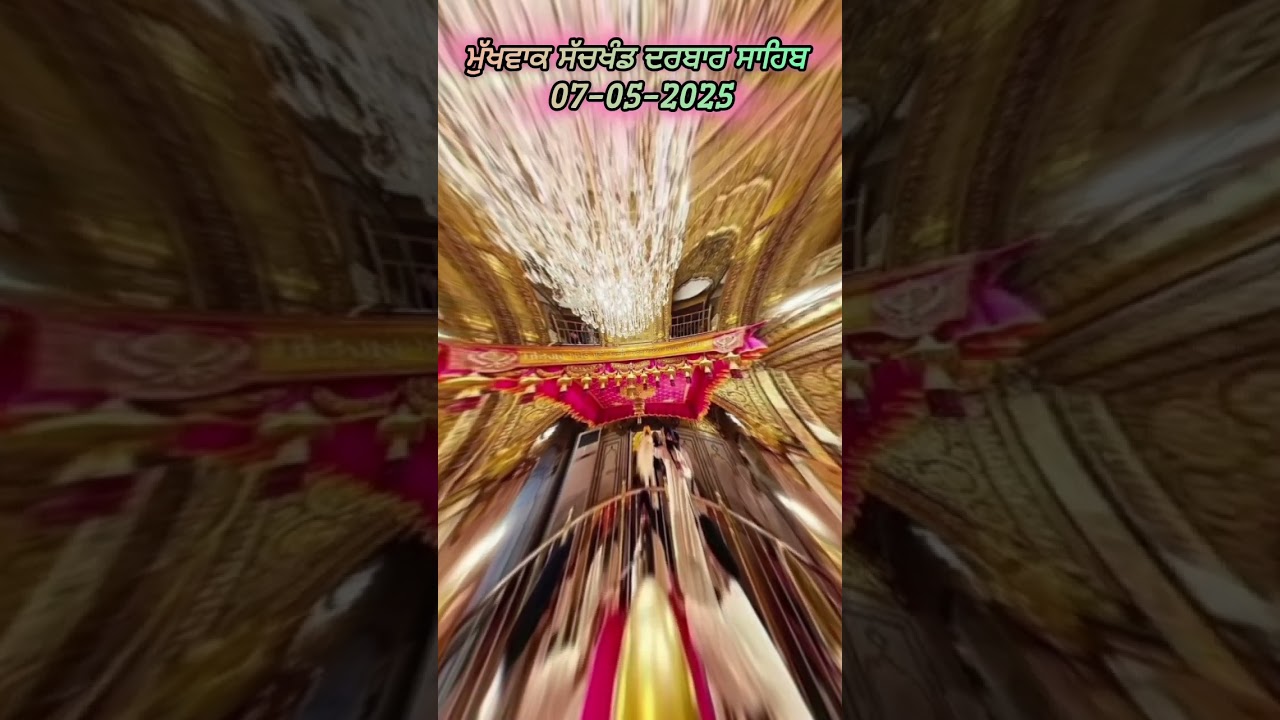 Mukhwak Darbar Sahib 