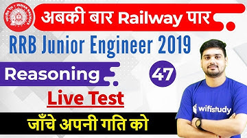 10:00 AM - RRB JE 2019 | Reasoning Hitesh Sir | LiveTest