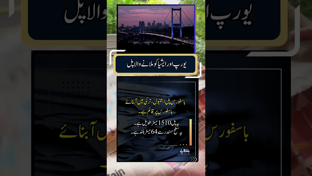 bosphorus bridge istanbul | bosphorus bridge Construction History