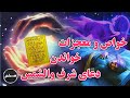 Muslim خواص و معجزات دعای شرف والشمس 