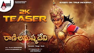 Rani Anushka Devi Telugu 2K Teaser 2019 Amrutha Rupesh Shetty Devaraj Kumar S K Gangadhar