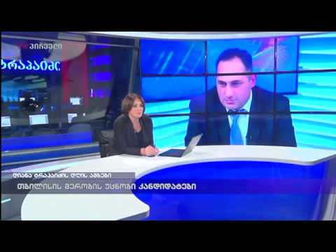 2017 წლის ადგილობრივი  ერთპარტიული არჩევნები.