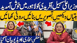 Uzma Bukhari Welcomes Cm Kpk Sohail Afridi To Lahore Breaking News Capital Tv