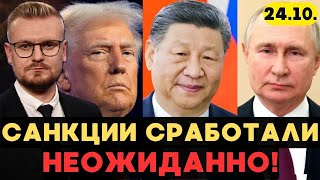 ❗️Китай и Индия ПОЛНОСТЬЮ отказались от российской нефти! - Печий