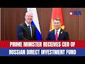 Prime Minister receives CEO of Russian Direct Investment Fund