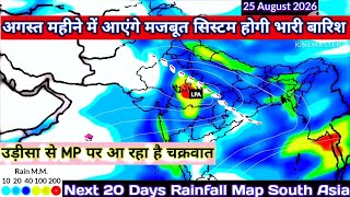 NEXT 20 Days Weather Forecast All August To 2 September 2026 Rain Map South Asia