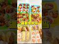 【運動会弁当です】#みきママ #運動会　　#弁当