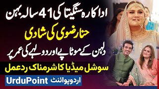 Actress Hina Rizvi Wedding  Dulhan Ke Motapa Aur Dulha Ki Age Par Social Media Ka Negative Response